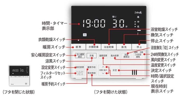 リンナイ「プラズマクラスターイオン搭載」ガス式浴室暖房乾燥機設置